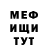 Меф мука AlexandrosMograne