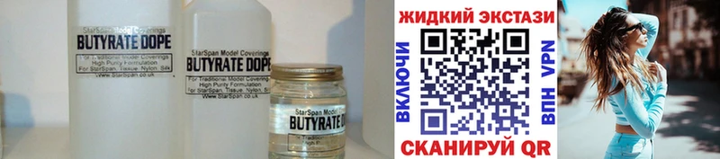 omg ссылки  Белинский  БУТИРАТ бутандиол 