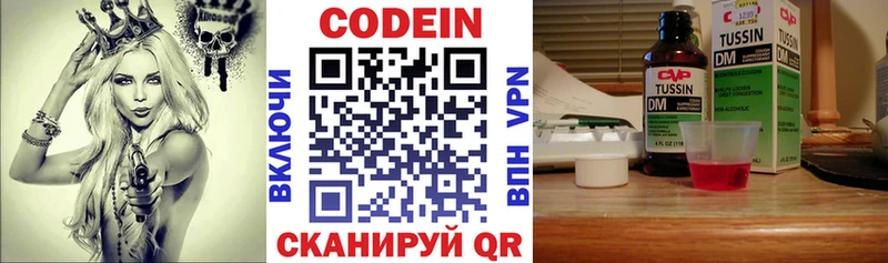 Кодеин напиток Lean (лин) МЕГА ONION Белинский как найти