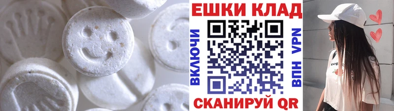 Ecstasy 280мг Белинский