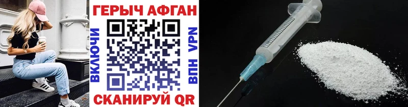 Героин Афган  Белинский 